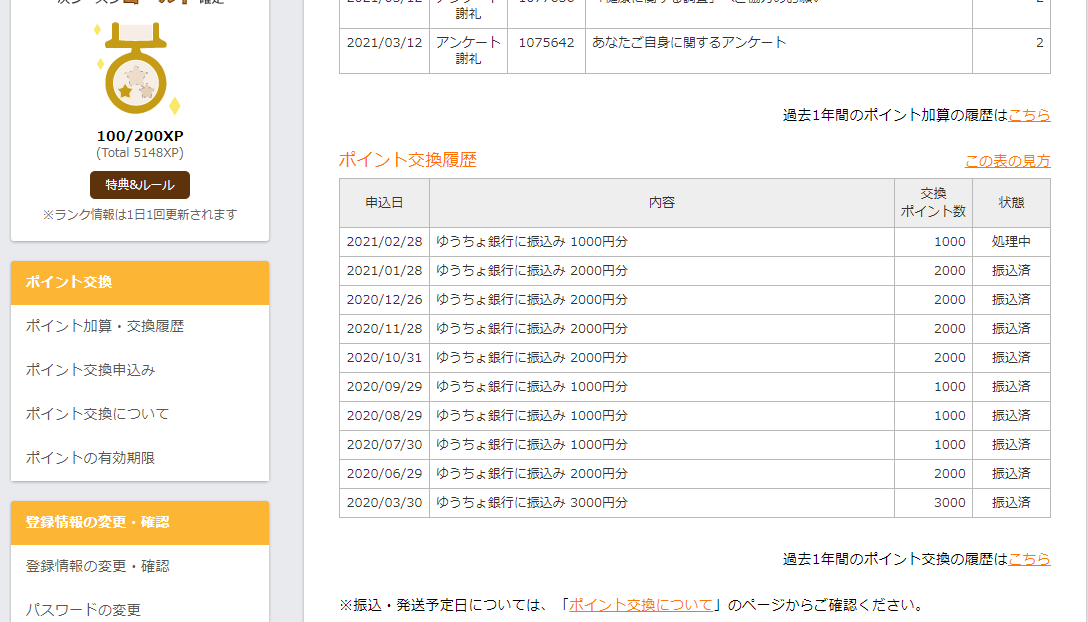 ノースキル 副業 アンケートモニター おもち