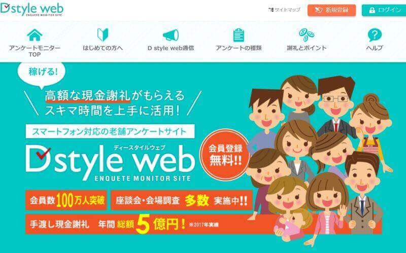 d-style-web
