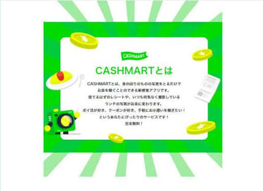 infoq-cashmart