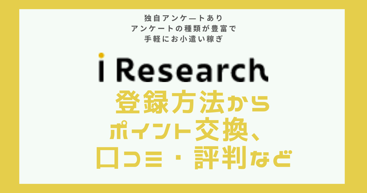 i-research