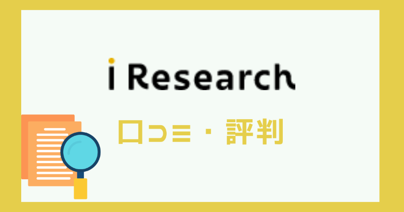 i-research reputation